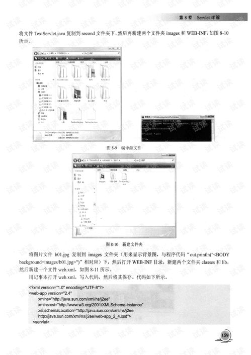 Web開發(fā)技術(shù)詳解 從基礎(chǔ)到高級開發(fā)